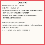ペンハリガン PENHALIGONS ミックスセントライブラリー4 | BLANC LAPIN | 詳細画像6