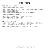 ペンハリガン ベストセラーセントライブラリー 2ml x8 | BLANC LAPIN | 詳細画像7 