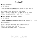 プラダ パラドックス ディスカバリーセット 7ml x2 | BLANC LAPIN | 詳細画像7