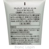 コーセー プレディア KOSE | BLANC LAPIN | 詳細画像3 