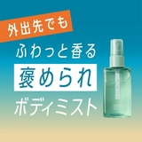 ライジングウェーブ フレグランスボディミスト ジェントルティー 50ml | BLANC LAPIN | 詳細画像6 