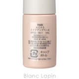 RMK ルミナスメイクアップベース 15ml | BLANC LAPIN | 詳細画像4 