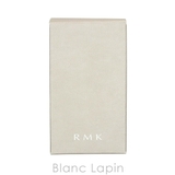 RMK メイクアップベース 30ml [233238] | BLANC LAPIN | 詳細画像5 