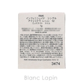 RMK インフィニシェイドシングル アイシャドウ | BLANC LAPIN | 詳細画像3