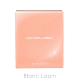 ロムアンド ジューシーロールチーク #04 | BLANC LAPIN | 詳細画像4 