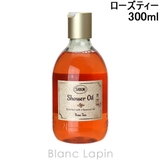 サボン シャワーオイルS ローズティー 300ml | BLANC LAPIN | 詳細画像1