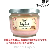 サボン ボディスクラブ ローズティー 600g | BLANC LAPIN | 詳細画像1