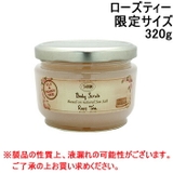 サボン ボディスクラブS ローズティー 320g | BLANC LAPIN | 詳細画像1