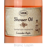 サボン シャワーオイル ラベンダーアップル 500ml | BLANC LAPIN | 詳細画像4