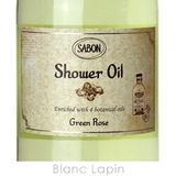 サボン シャワーオイル グリーンローズ 500ml | BLANC LAPIN | 詳細画像4