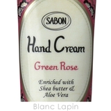 サボン ハンドクリーム グリーン・ローズ 30ml | BLANC LAPIN | 詳細画像4