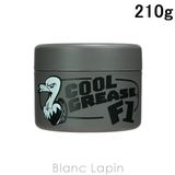 阪本高生堂 ファインコスメティックス クールグリースF1 210g | BLANC LAPIN | 詳細画像1