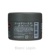 阪本高生堂 ファインコスメティックス クールグリースF1 210g | BLANC LAPIN | 詳細画像2