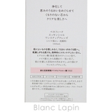 資生堂 ベネフィーク SHISEIDO | BLANC LAPIN | 詳細画像4 