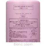 資生堂 ベネフィーク リシェール バイ ベネフィーク シャンプー 400ml | BLANC LAPIN | 詳細画像4 