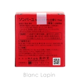 薬師堂 ソンバーユ ソンバーユクチナシの香り 75ml [003038] | BLANC LAPIN | 詳細画像5 
