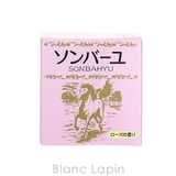 薬師堂 ソンバーユ ソンバーユローズの香り 75ml [003083] | BLANC LAPIN | 詳細画像3 