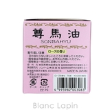 薬師堂 ソンバーユ ソンバーユローズの香り 75ml [003083] | BLANC LAPIN | 詳細画像4 