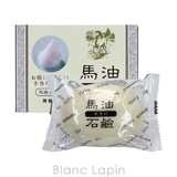 薬師堂 ソンバーユ ソンバーユ馬油石鹸 | BLANC LAPIN | 詳細画像2 