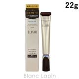 資生堂 エリクシールシュペリエル レチノパワー リンクルクリームL 22g | BLANC LAPIN | 詳細画像1