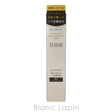 資生堂 エリクシールシュペリエル レチノパワー リンクルクリームL 22g | BLANC LAPIN | 詳細画像7