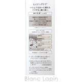 資生堂 エリクシールシュペリエル リフトモイストエマルジョンSP 130ml | BLANC LAPIN | 詳細画像4