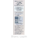 資生堂 エリクシールホワイト デーケアレボリューション | BLANC LAPIN | 詳細画像4 