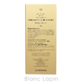 資生堂 クレ・ド・ポーボーテ クレームUVn 50g | BLANC LAPIN | 詳細画像4 