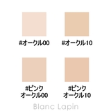 資生堂 クレ ド | BLANC LAPIN | 詳細画像5