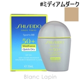 資生堂 銀座東京 サンケアBBフォースポーツQD #ミディアムダーク 30ml | BLANC LAPIN | 詳細画像1