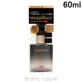 資生堂 マキアージュ SHISEIDO | BLANC LAPIN | 詳細画像1