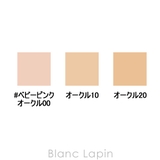 資生堂 マキアージュ エッセンスリキッド EX オークル20 24ml | BLANC LAPIN | 詳細画像6