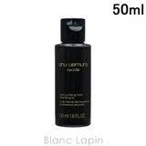 シュウウエムラ ブラッククレンジングオイル 50ml | BLANC LAPIN | 詳細画像1