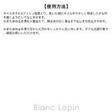シュウウエムラ ブラッククレンジングオイル 150ml | BLANC LAPIN | 詳細画像6