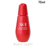 SK-II スキンパワーリニューエッセンス 75ml | BLANC LAPIN | 詳細画像1 