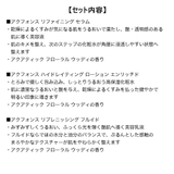 スック アクフォンスキット 50ml/30ml/15ml | BLANC LAPIN | 詳細画像5