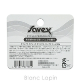 サベックス サベックス スティック オリジナル 4.2g | BLANC LAPIN | 詳細画像4