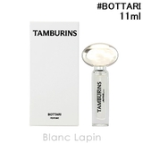 タンバリンズ パフューム BOTTARI 11ml | BLANC LAPIN | 詳細画像1 