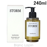 タンバリンズ シャワーボディウォッシュ STORM 240ml | BLANC LAPIN | 詳細画像1 