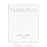 タンバリンズ ザエッグリップバーム WOODY GREEN 5g | BLANC LAPIN | 詳細画像4