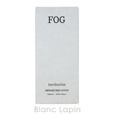 タンバリンズ シャワーボディローション FOG 235ml | BLANC LAPIN | 詳細画像4