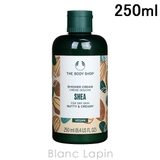 ザ・ボディショップ シャワークリームシア 250ml | BLANC LAPIN | 詳細画像1 