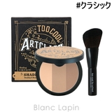 トゥークールフォースクール アートクラスバイロダンシェーディングマスター | BLANC LAPIN | 詳細画像1