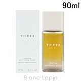 スリー THREE バランシングポイントメイクアップリムーバーN | BLANC LAPIN | 詳細画像1