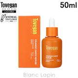 トゥヴィガン オレンジオアシスセラム 50ml | BLANC LAPIN | 詳細画像2 