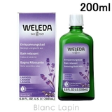 ヴェレダ WELEDA ラベンダーバスミルク 200ml [099370] | BLANC LAPIN | 詳細画像1 