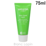 ヴェレダ WELEDA スキンフードライト 75ml [501491] | BLANC LAPIN | 詳細画像1 
