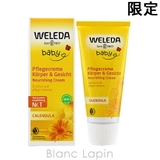 ヴェレダ WELEDA カレンドラベビークリーム | BLANC LAPIN | 詳細画像1 