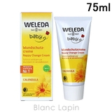 ヴェレダ カレンドラベビーナッピークリーム 75ml | BLANC LAPIN | 詳細画像1 