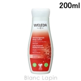ヴェレダ WELEDA ざくろボディミルク 200ml [529396] | BLANC LAPIN | 詳細画像1 